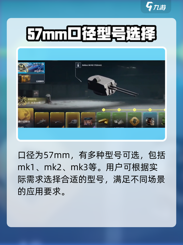 现代战舰🔥博福斯船攻略⚡游戏玩家必看！截图3