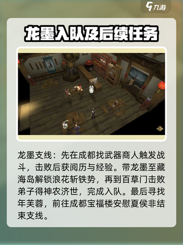 侠客风云传前传🎉全支线人物攻略大公开！截图6