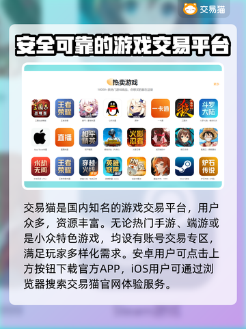 游戏账号交易平台推荐🔥选对平台避免踩坑！🎮截图2