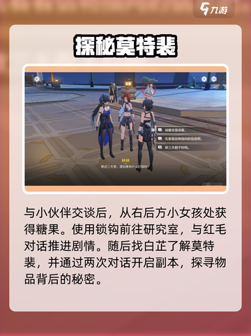 🔥鸣潮瑝珑任务通关秘籍🎮截图3