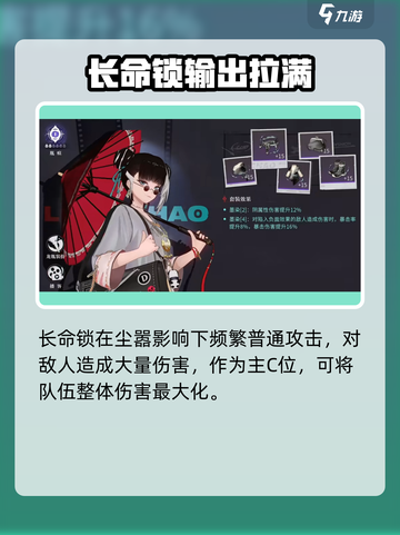 归龙潮长命锁阵容🔥超强配队攻略🎉截图3