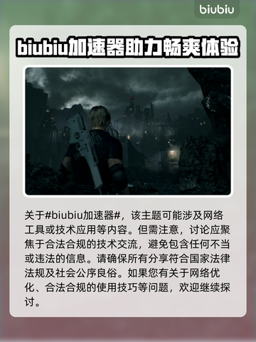 生化危机4重制版掉帧？❌优化攻略来了！⚡截图2