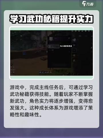 剑灵2武功系统🔥超全玩法攻略来啦！截图2
