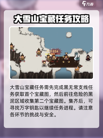 大江湖之苍龙与白鸟🔥昆仑入口揭秘！💡截图2