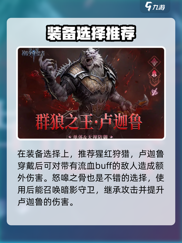 潮汐守望者卢迦鲁怎么玩介绍截图4