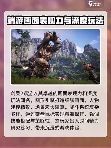 剑灵2手游🔥超全玩法揭秘，不看后悔！截图2