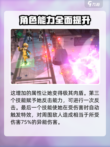 异象回声🔥斯蒂尔强度分析｜新手必看游戏攻略💡截图5