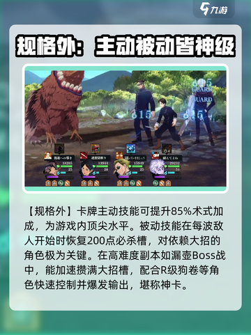 咒术回战幻影夜行回响卡推荐介绍截图2