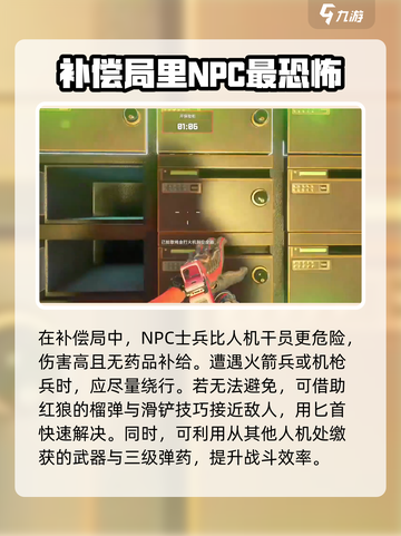 三角洲行动补偿局怎么玩介绍截图4
