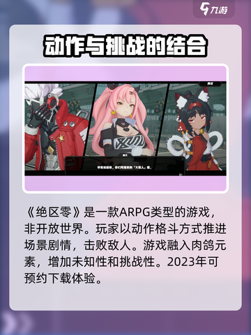 绝区零是不是开放世界介绍截图2