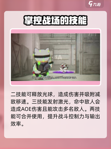 王牌战士2🔥路易斯技能全面解析，掌握就能轻松上分！截图3