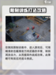 钢岚限制训练怎么操作介绍截图2