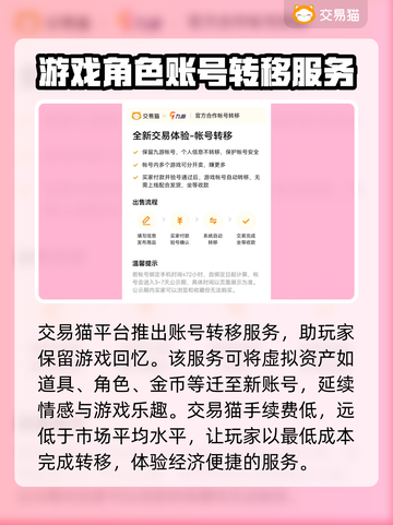 王者荣耀账号能卖多少钱？🔥快速出售渠道分享🎉截图4
