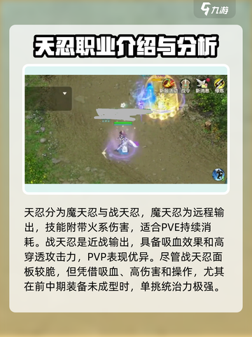剑侠世界起源：天忍门派🔥超强攻略来袭！截图3
