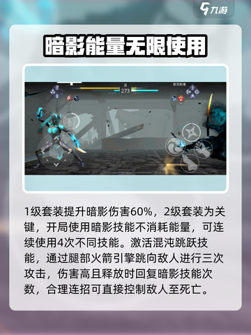 暗影格斗3🔥超能复制人打法技巧分享！截图3