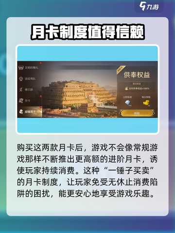 世界启元🔥氪金系统大揭秘，不花钱能玩转吗？截图3