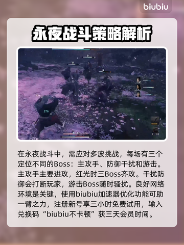 浪人崛起永夜解锁🔥打法攻略🎉截图3