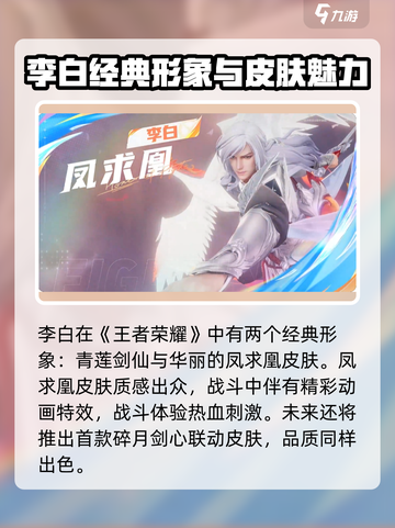 🎮王者荣耀星之破晓皮肤全角色曝光！截图3