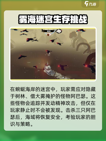 渔帆暗涌🔥蜿蜒海岸攻略，手游玩家必看！截图2