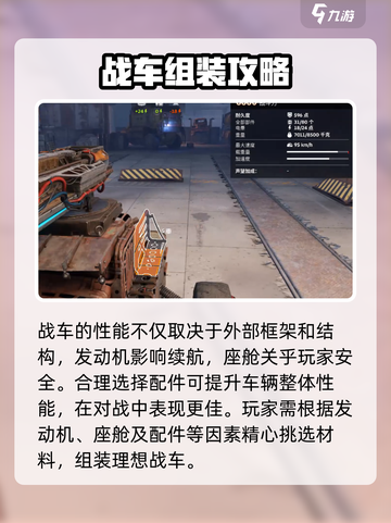 创世战车🔥战斗力飙升秘籍，快速提升战力！截图4