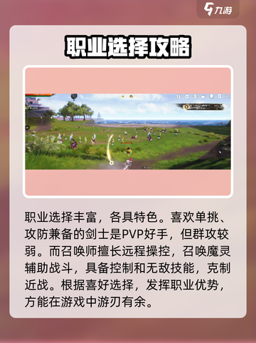 剑灵2🔥前期必看！玩转剑灵2的超详细攻略来啦！截图2