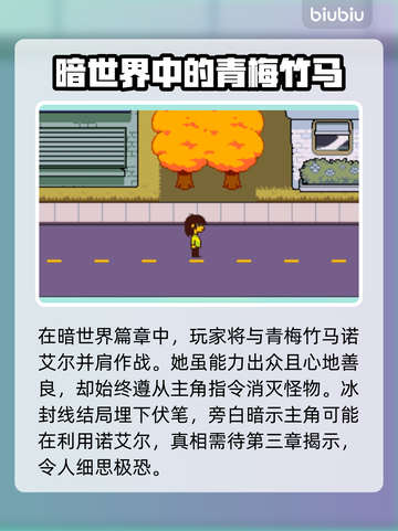 三角符文：揭秘游戏背后的故事🔥🎮截图8