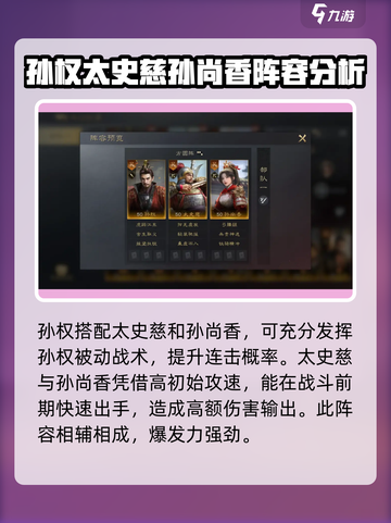 《三国谋定天下》太史慈玩法大曝光💥🔥截图2