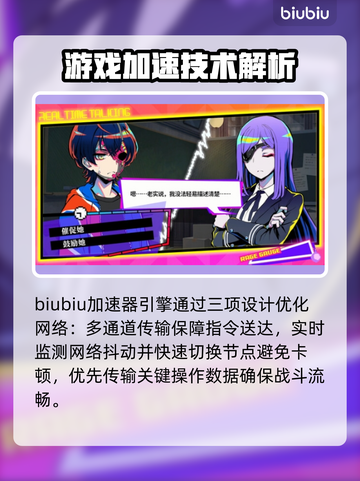 终天教团延迟丢包？一键解决网络问题🔥🎮截图3