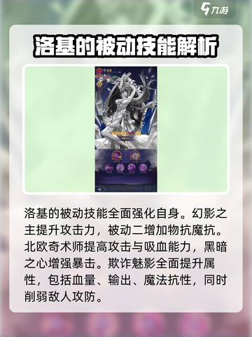 第七幻域🔥洛基技能效果全解析！游戏党必看！截图4