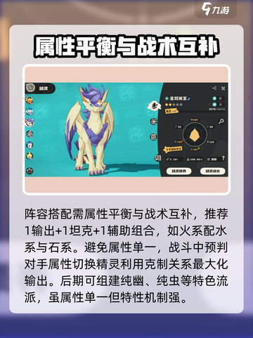 洛克王国世界属性特性介绍介绍截图4