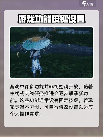 燕云十六声🔥操作设置全攻略，按键布局一手掌握！截图4