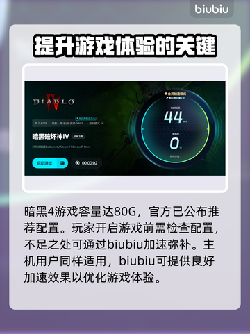 暗黑破坏神4🔥加速器推荐，选对加速器轻松畅玩！🎮截图4