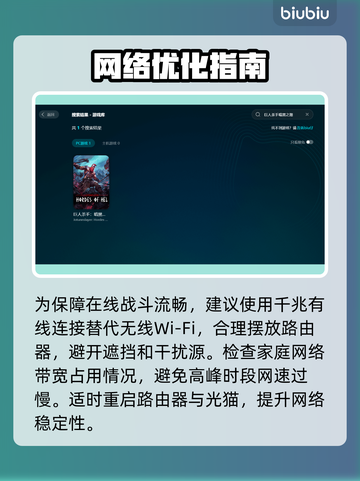 🎮《巨人杀手》暗黑之潮延迟丢包？绝招大公开！截图3