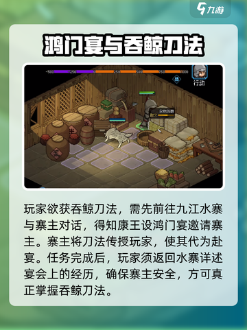 大侠立志传吞鲸刀法获取攻略🔥🎮截图2