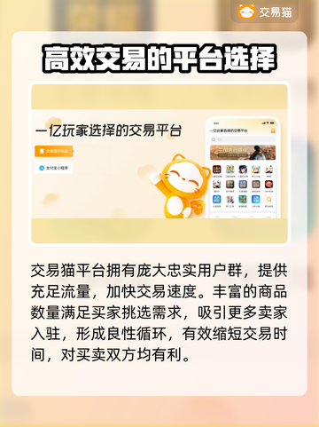 🔥无双霸业：专业买号APP大揭秘🎮截图3