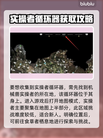地平线西之绝境🔥机械兽位置全揭秘！💥截图2
