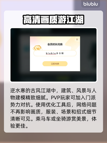 逆水寒🔥加速器推荐，玩得爽到飞起！截图4