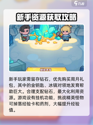 快来当领主🔥超简单刷钥匙攻略🎉截图4