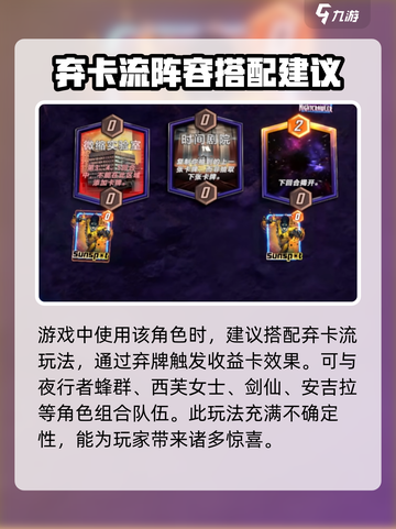 漫威终极逆转银翼滑翔者强度如何介绍截图4