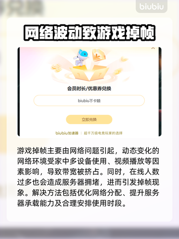 🎮星际战甲掉帧救星！加速器推荐🔥截图3