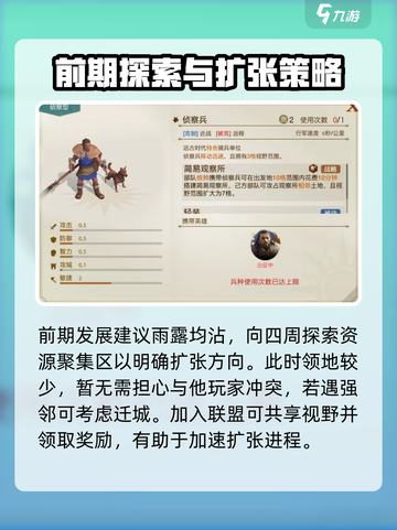 世界启元💥快速扩张玩法大揭秘！🚀截图2