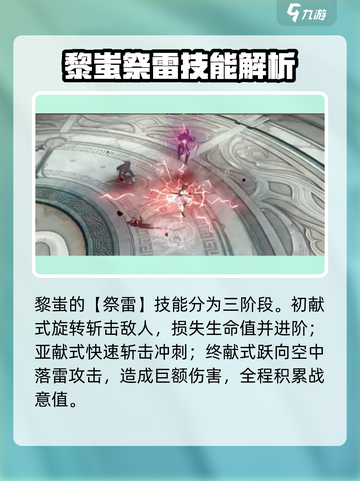 黑色信标黎蚩怎么样介绍截图3