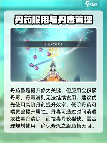 问剑长生开荒攻略介绍截图2