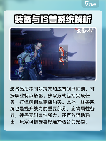 新天龙八部手游最快战力提升方法有哪些介绍截图4