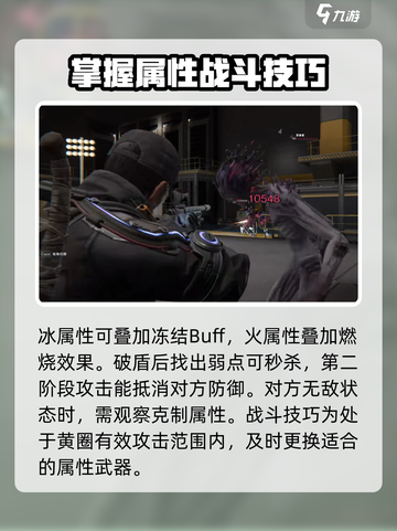 七日世界生命研究所怎么打介绍截图3