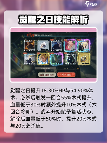 咒术回战手游觉醒之日卡牌大曝光💥🔥截图3