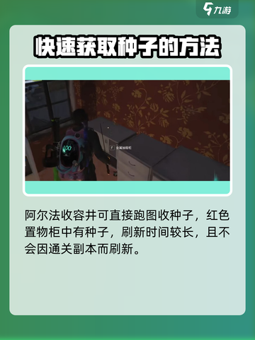 七日世界羊肚菌在哪介绍截图4