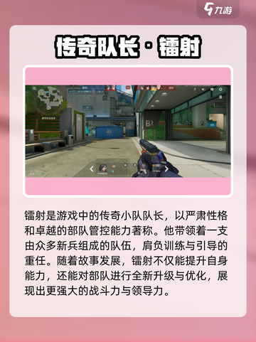 《王牌战士2》路易斯玩法大揭秘💥截图2