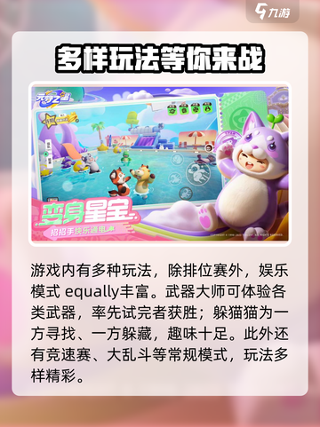 元梦之星🎉最新版本下载渠道大公开！截图3