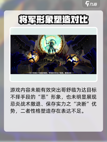 鸣潮🔥弯刀之役：剧情全揭秘！ Gameplay必看👇截图4